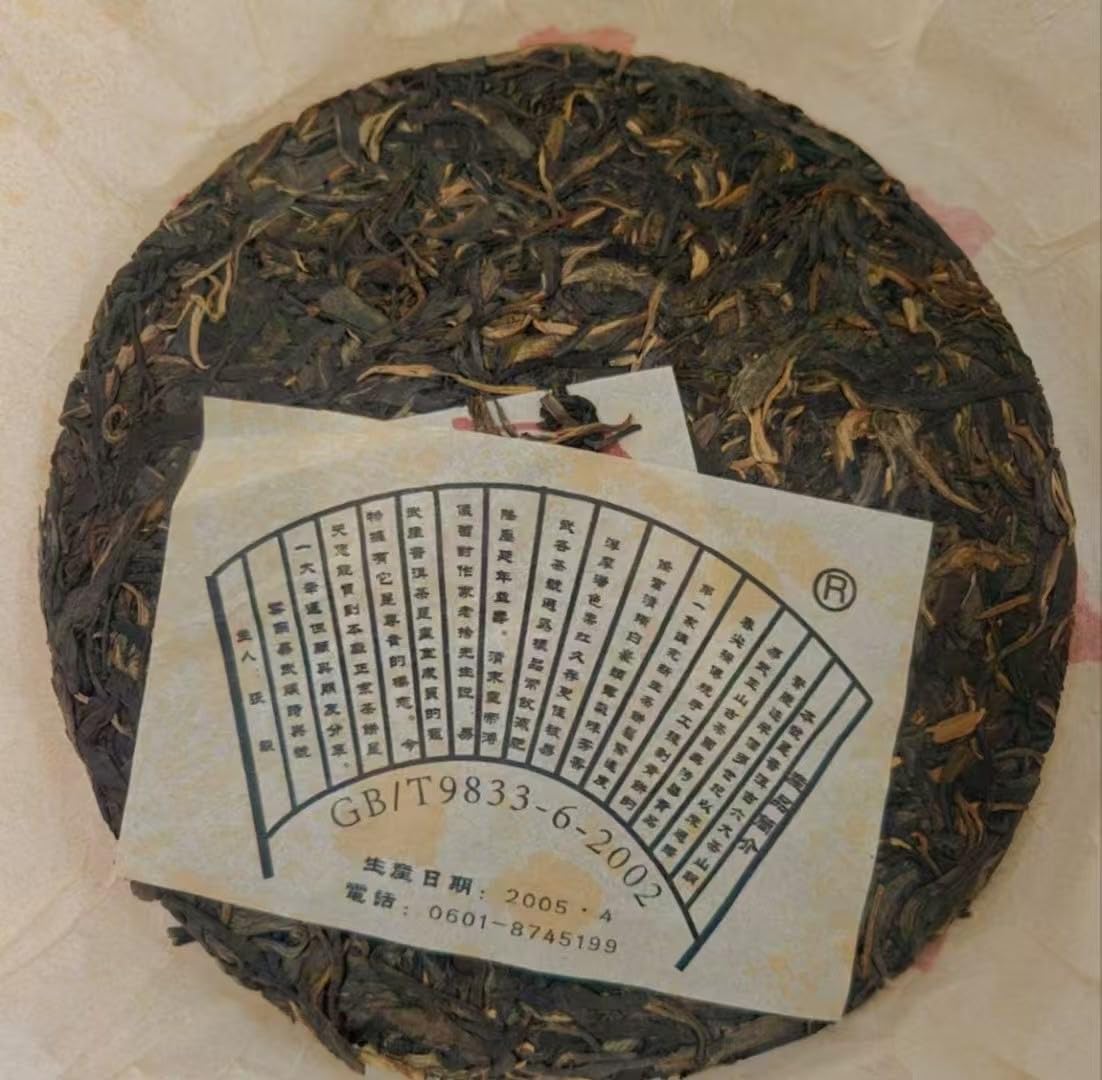 2002 Yiwu Shunshi Xing Raw Pu-erh Tea Cake, 357g, from Yunnan