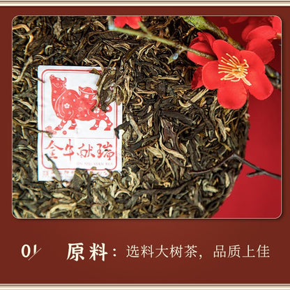 Chen Sheng Hao Year of the Ox Zodiac Cake Raw Pu-Erh Tea 2021 – 357g