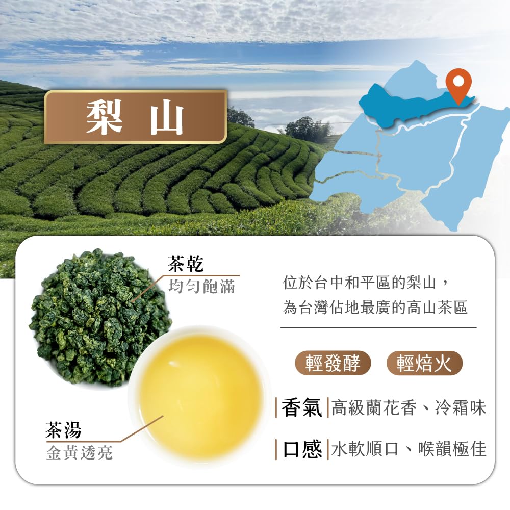 Taiwan unique tea,Oolong tea formulated by competition grade tea masters-Lishan,75g*6