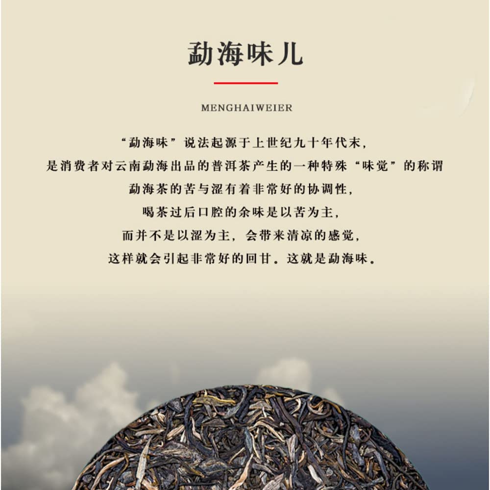 Keyixing Jie Yi Kou 2020 Raw Pu-Erh Tea Cake 357g
