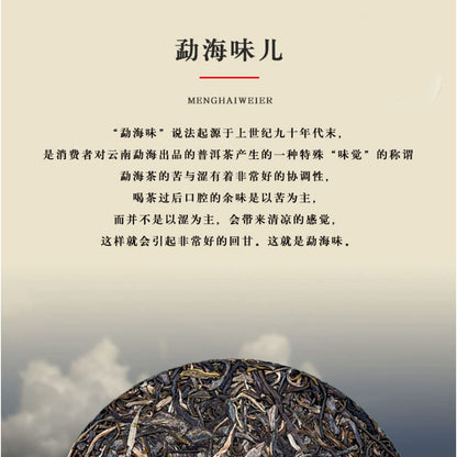 Keyixing Jie Yi Kou 2020 Raw Pu-Erh Tea Cake 357g