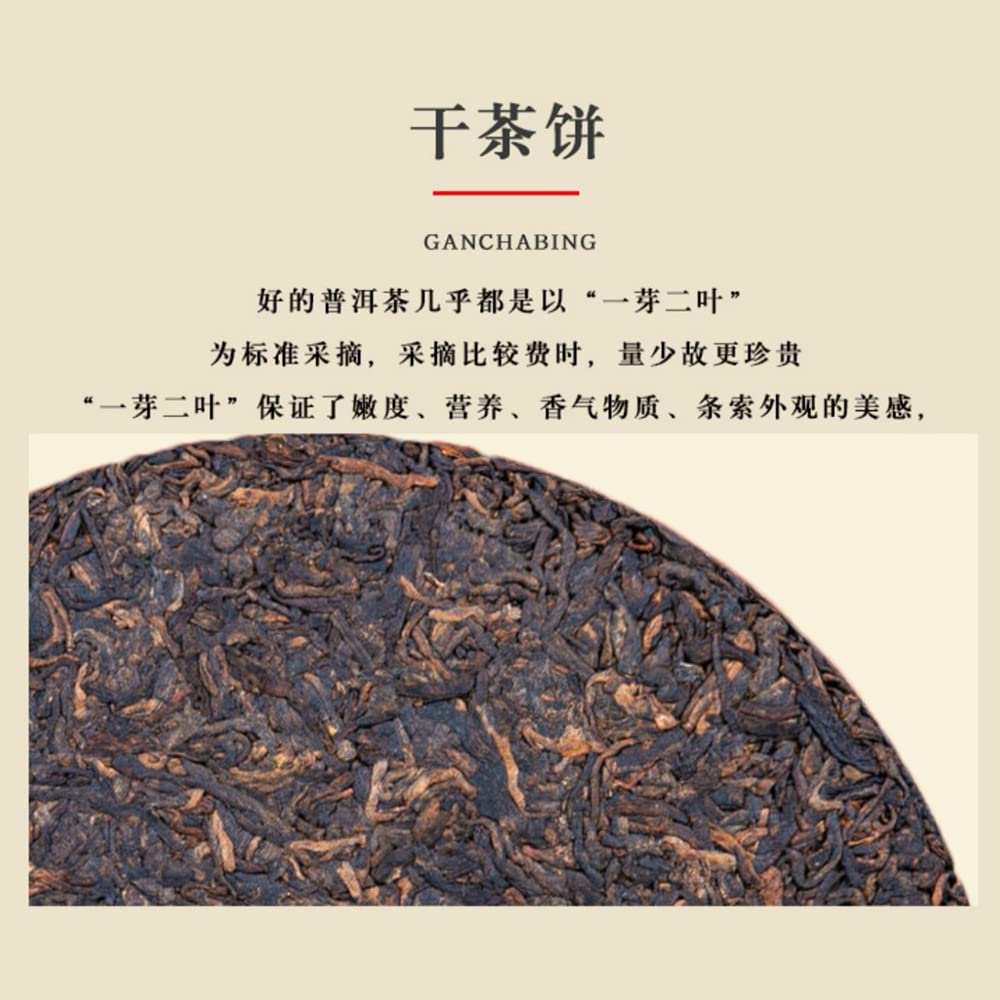 Keyixing Jie Yi Kou 2020 Ripe Pu-Erh Tea Cake 357g