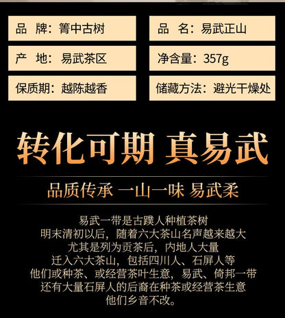 2019 Qingzhong Ancient Tree Yiwu Zhengshan Raw Pu-erh Tea Cake, 357g, from Yunnan