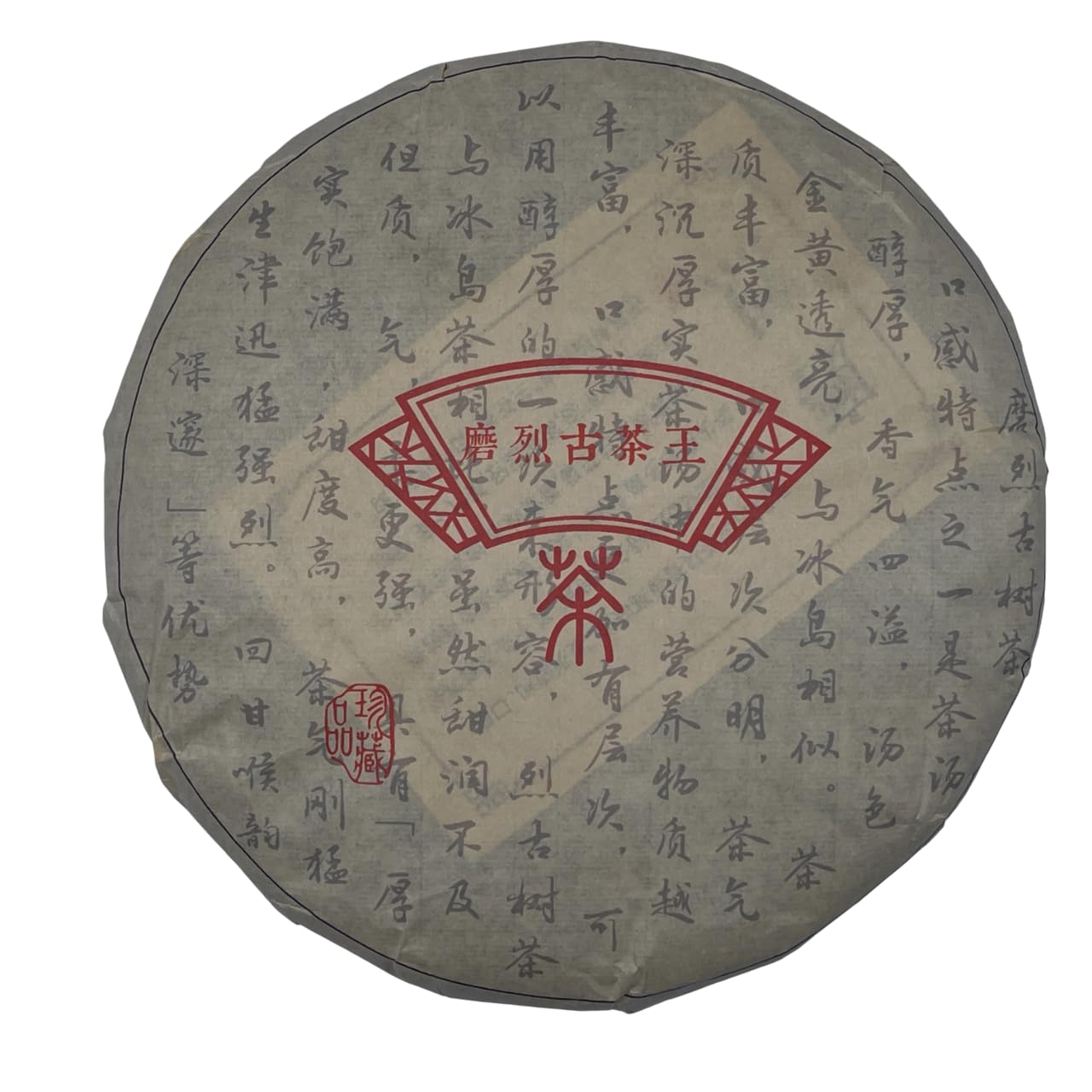 2021 Mo Lie Raw Pu-erh Tea Cake, 357g, from Yunnan