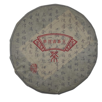 2021 Mo Lie Raw Pu-erh Tea Cake, 357g, from Yunnan