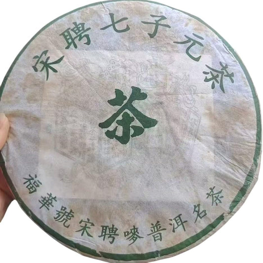 1990s Fuhua Songpin Qizi Bing Raw Pu-Erh Tea, 1000g – Aged Sheng Pu-Erh Cake with Classic Aroma & Depth