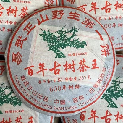 Yiwu Wild Raw Pu-Erh Tea 2015 – 357g
