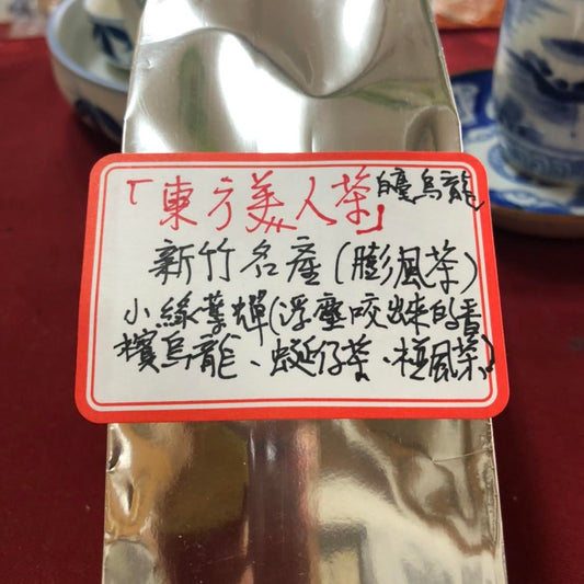 Taiwan unique tea,Chin-Shin-Dapan,東方美人茶 Oriental Beauty tea,75g*4