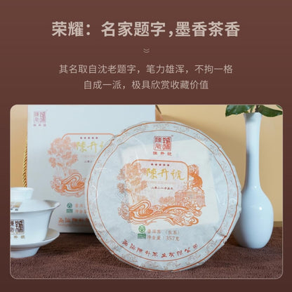 Chen Sheng Hao 2021 Raw Pu-Erh Tea – 357g (12.6oz) Sheng Puerh Cake – Premium Aged Chinese Green Tea