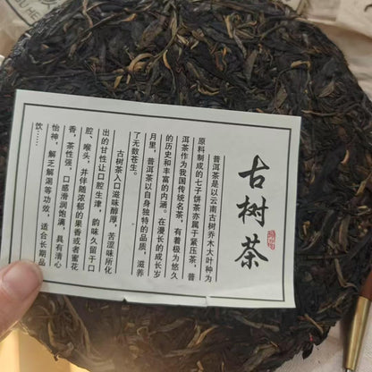2008 Kuzhu Mountain Raw Pu-erh Tea Cake, 357g, from Yunnan