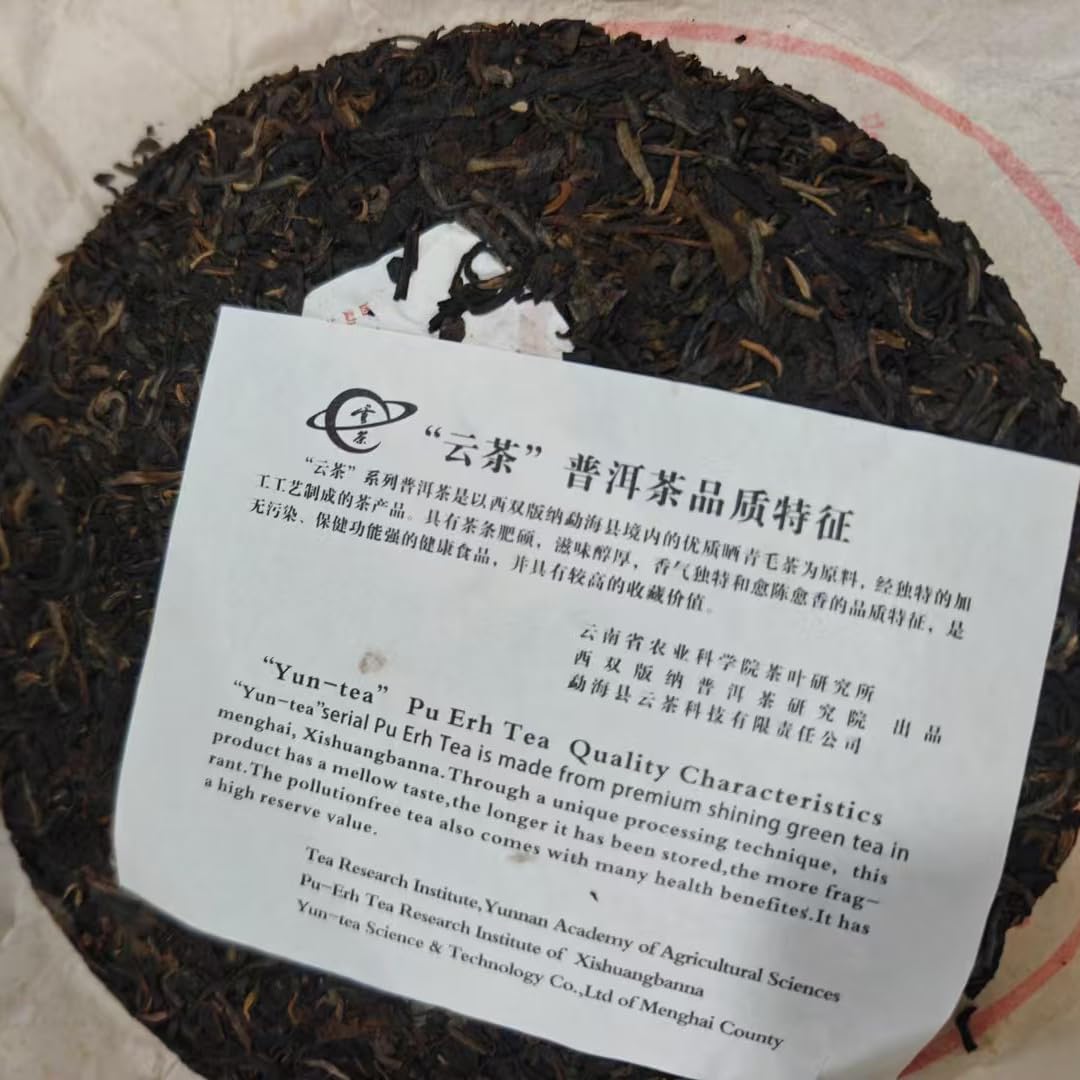 2004 Lao Ban Zhang Raw Pu-Erh Tea, 357g – Pure Material, Unblended, Original Ecology Sheng Pu-Erh