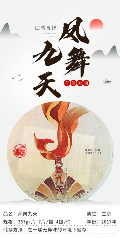 2017 Phoenix Dance Nine Days Raw Pu-erh Tea Cake, 357g, from Xinghai