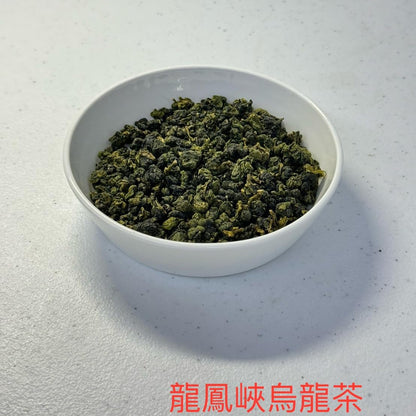 Taiwan unique tea,Chin-Shin-Oolong, 龍鳳峽烏龍茶 Longfeng Gorge,150g*4