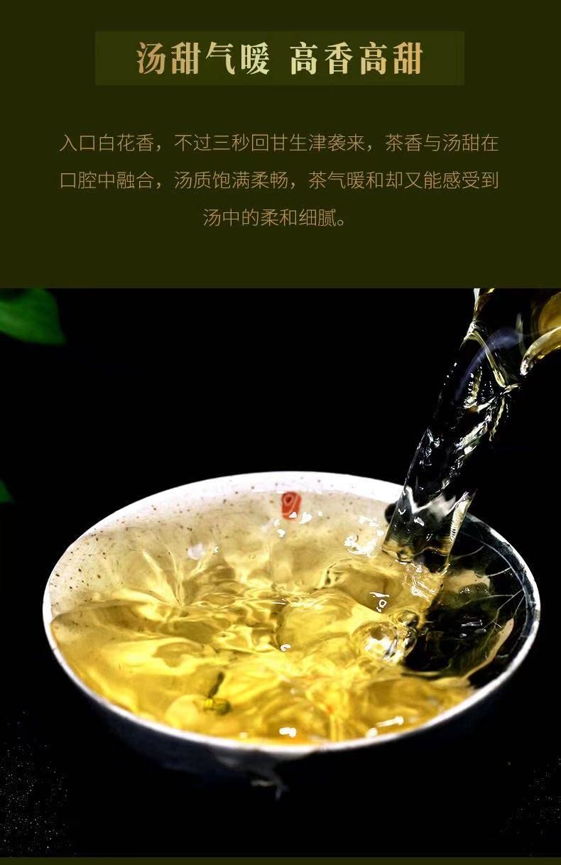 Sheng Jia Yuan 2016 Mansong Raw Pu-Erh Tea – 357g (12.6oz) Sheng Puerh Cake – Premium Aged Chinese Tea