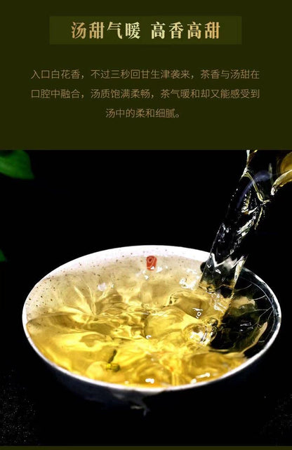 Sheng Jia Yuan 2016 Mansong Raw Pu-Erh Tea – 357g (12.6oz) Sheng Puerh Cake – Premium Aged Chinese Tea