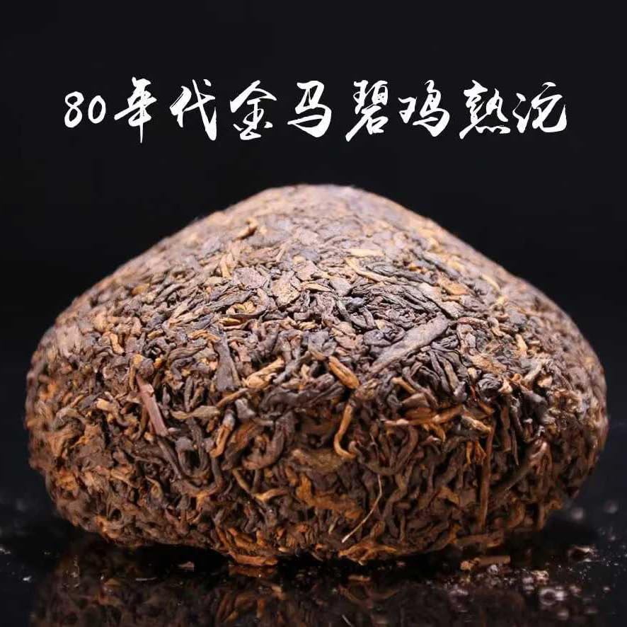 1980s Jinma Biji Ripe Pu-erh Tuocha, 100g*3, Dry Storage Aged Tea