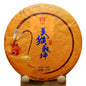 2016 Mei Hou Qiankun Raw Pu-erh Tea Cake, 357g, from Yunnan