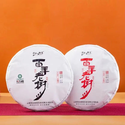 Century-Old Tree 2022 Raw & Ripe Pu-Erh Tea Cake Set (357g × 2)