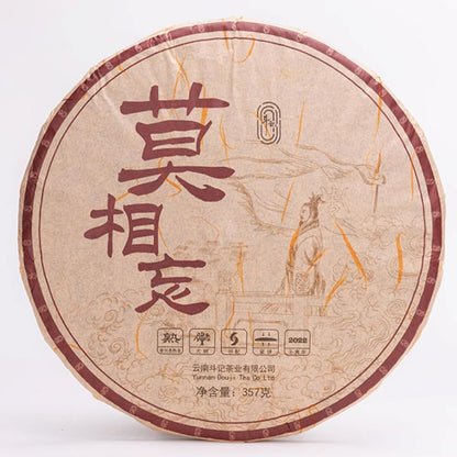 2022 Douji Mo Xiang Wang Ripe Pu-erh Tea Cake, 357g, from Yunnan