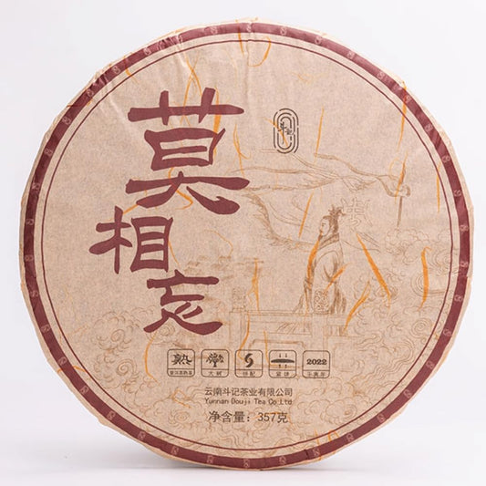 2022 Douji Mo Xiang Wang Ripe Pu-erh Tea Cake, 357g, from Yunnan