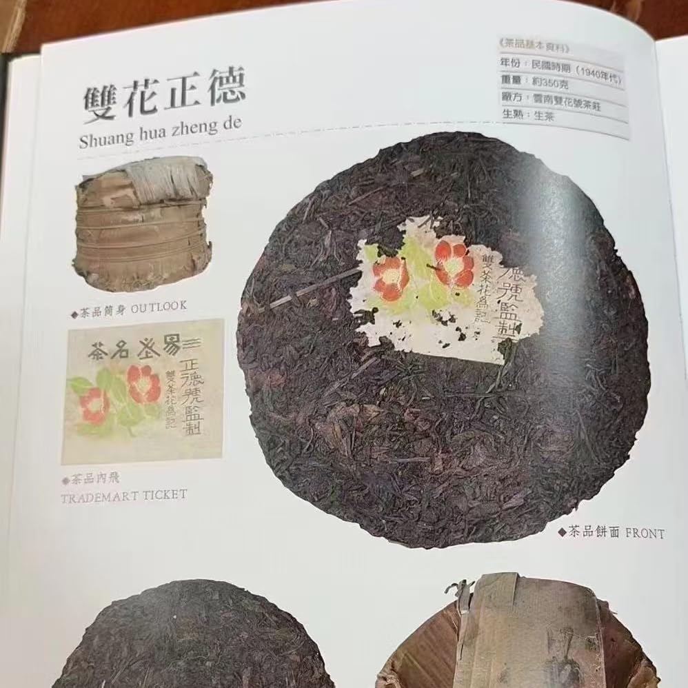 1980s 'Double Flower Mark' Raw Pu-erh Tea Cake, 357g, Aged in Hong Kong Traditional Storage, from Yunnan