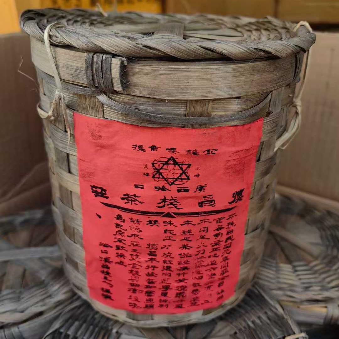 1980s Shenchang Zhan Jin Qian Mark Liu Bao Tea, 800g Basket, Dry Storage Aged Tea