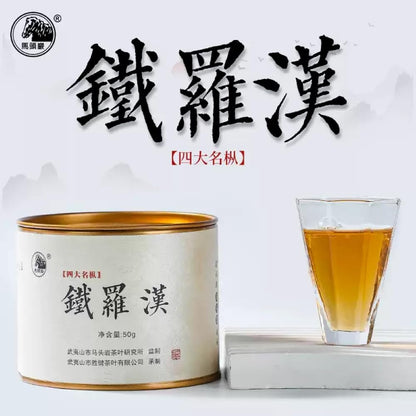 武夷岩茶,四大名叢,鐵羅漢,50g*8,Shipped from China