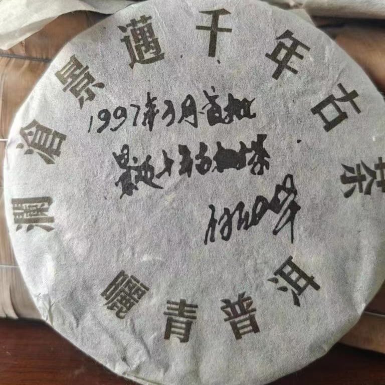 2008 Jingmai Thousand-Year-Old Tree Raw Pu-erh Tea Cake, 200g, from Yunnan