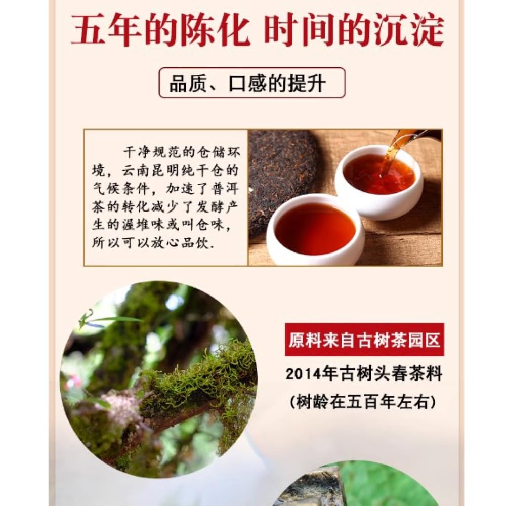 2014 Lao Ban Zhang - Ancient Tree Pure Material Ripe Pu-erh Tea Cake, 357g, from Yunnan