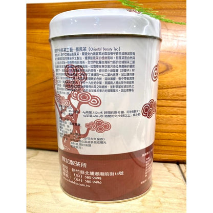 台灣特色茶,東方美人茶 Oriental Beauty tea,翠絲等級,150g*2