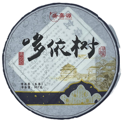 Sheng Jia Yuan Duoyi Village 2022 Raw Pu-Erh Tea Cake 357g