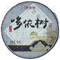 Sheng Jia Yuan Duoyi Village 2022 Raw Pu-Erh Tea Cake 357g