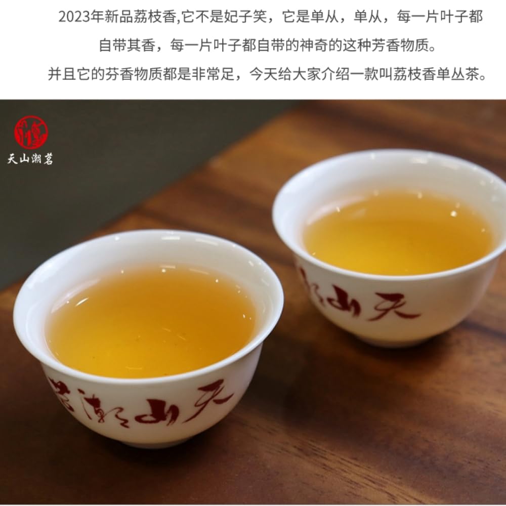Phoenix Dancong 鳳凰單叢,荔枝香,高级花果香,炭焙茶叶125g*4,Shipped from China