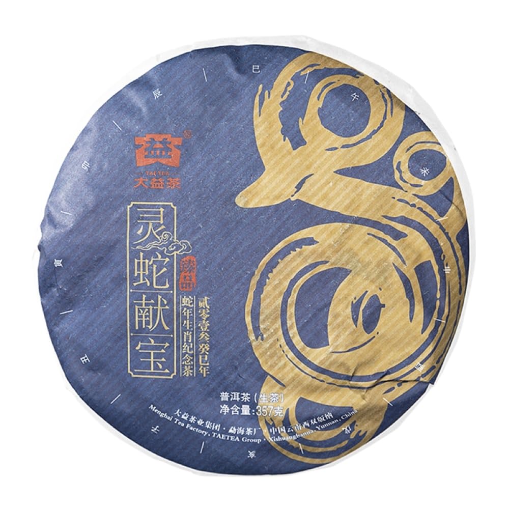 2013 Ling She Xian Bao Raw Pu-erh Tea Cake, 357g, from Yunnan