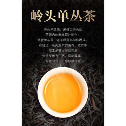 Lingtou Dancong 岭頭单叢茶,傳統炭焙,重火,500g,Shipped from China