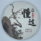 Lu Tang Dongguo Ancient Tree 2020 Raw Pu-Erh Tea Cake 357g