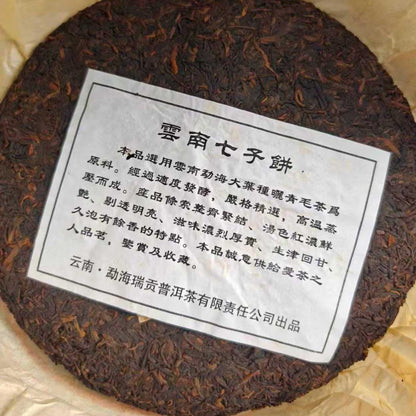 Dianninghao 2008 Ripe Pu-erh Tea 400g | Aged Shu Pu-erh | Rich & Smooth Flavor