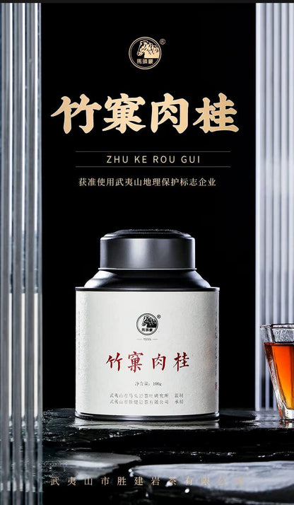 Wuyi Rock Tea Rougui 100g x 2 Black Canisters
