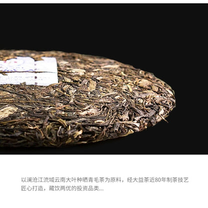 2016 Mountain Charm Raw Pu-erh Tea Cake, 357g, from Yunnan