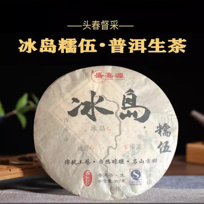 2017 Icelandic Five Villages Raw Pu-erh Tea Cake, 357g*5, from Yunnan
