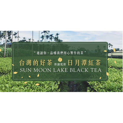 Taiwan unique tea,TTES No.8,日月潭紅茶 Sun Moon Lake Black Tea,150g*4