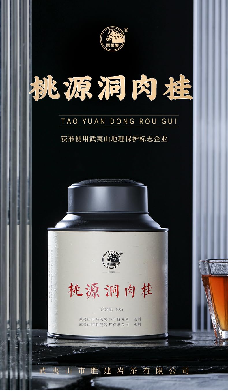Wuyi Rock Tea Rougui 100g Black Canister