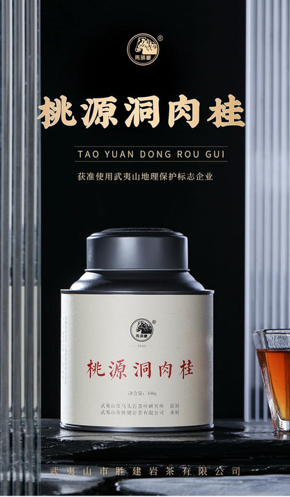 Wuyi Rock Tea Rougui 100g Black Canister