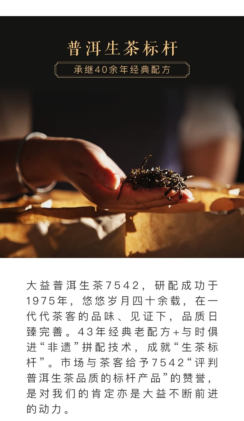 2018 7542 Yiyou Club Edition Raw Pu-erh Tea Cake, 357g, from Yunnan