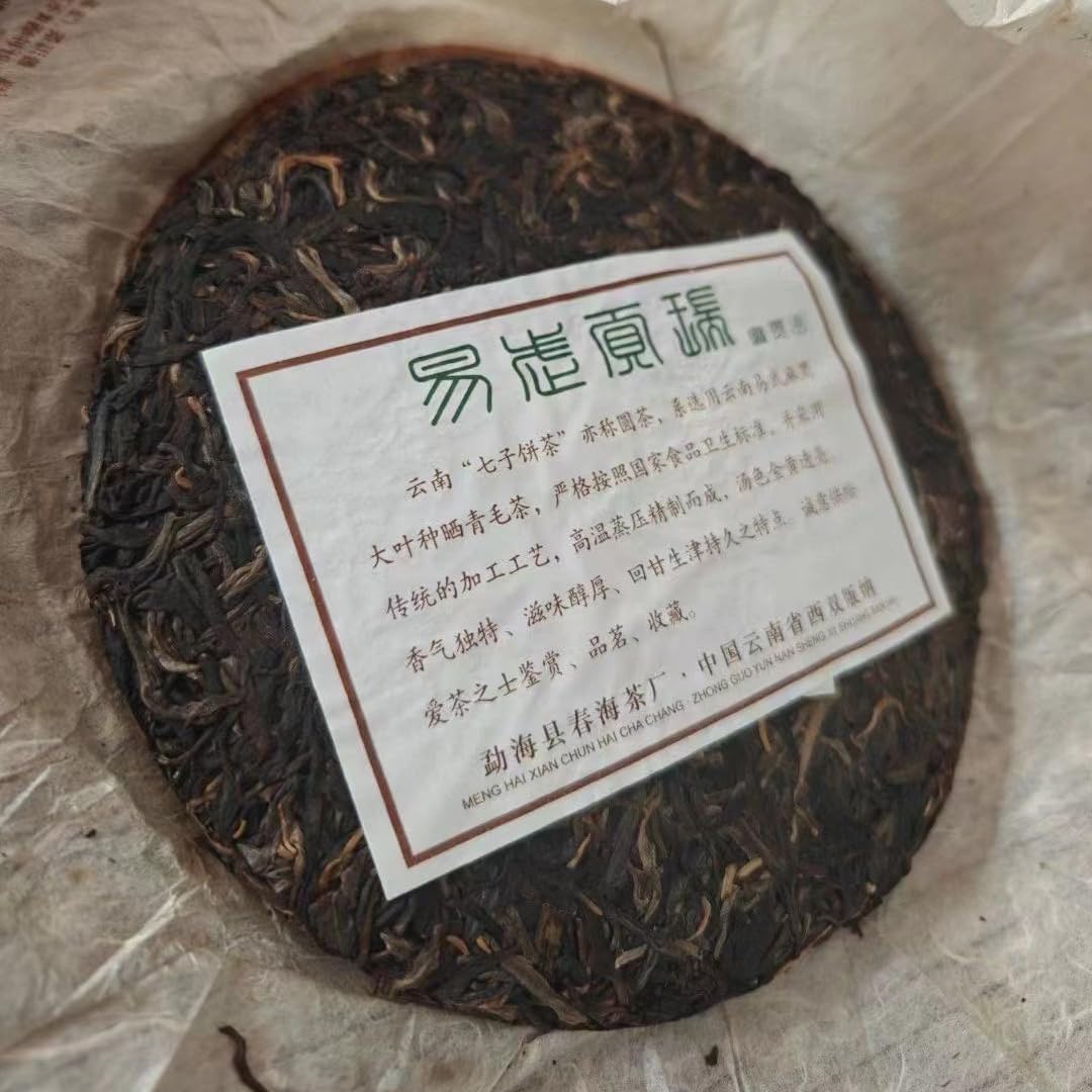 Pu-Erh tea,2009,Yiwu Gongrui-Yiwu wild round tea,357g,Raw