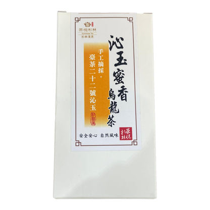 Taiwan unique tea,沁玉密香烏龍茶 TTES No.22(Qinyu) Oolong Tea,Honey Flavor,150g*2