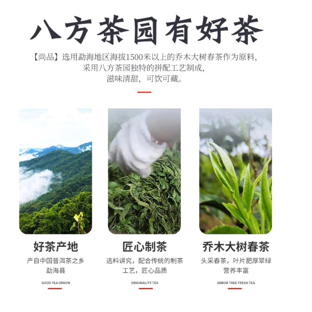 Bafang Tea Garden Shangpin Raw Pu-Erh Tea 2018 – 357g