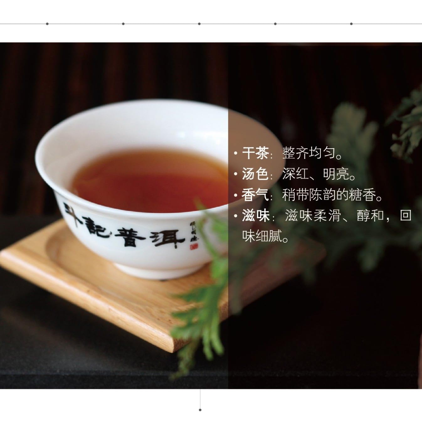 Douji 2016 Feng Huang You (Phoenix Tour) Ripe Puerh Tea Cake 357g