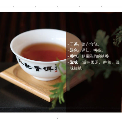 Douji 2016 Feng Huang You (Phoenix Tour) Ripe Puerh Tea Cake 357g