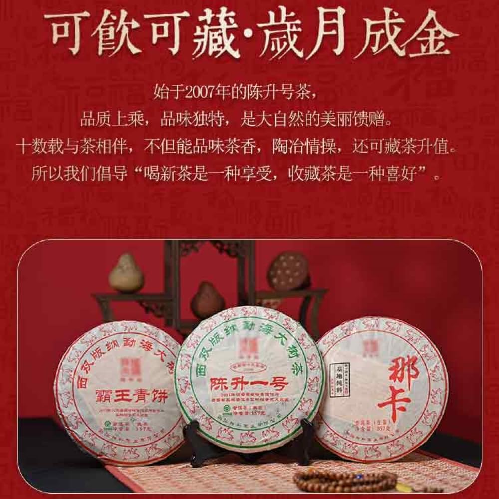 2019 ChenShenghao Yiwu Big Tree Raw Pu-erh Tea Cake, 357g, from Yunnan